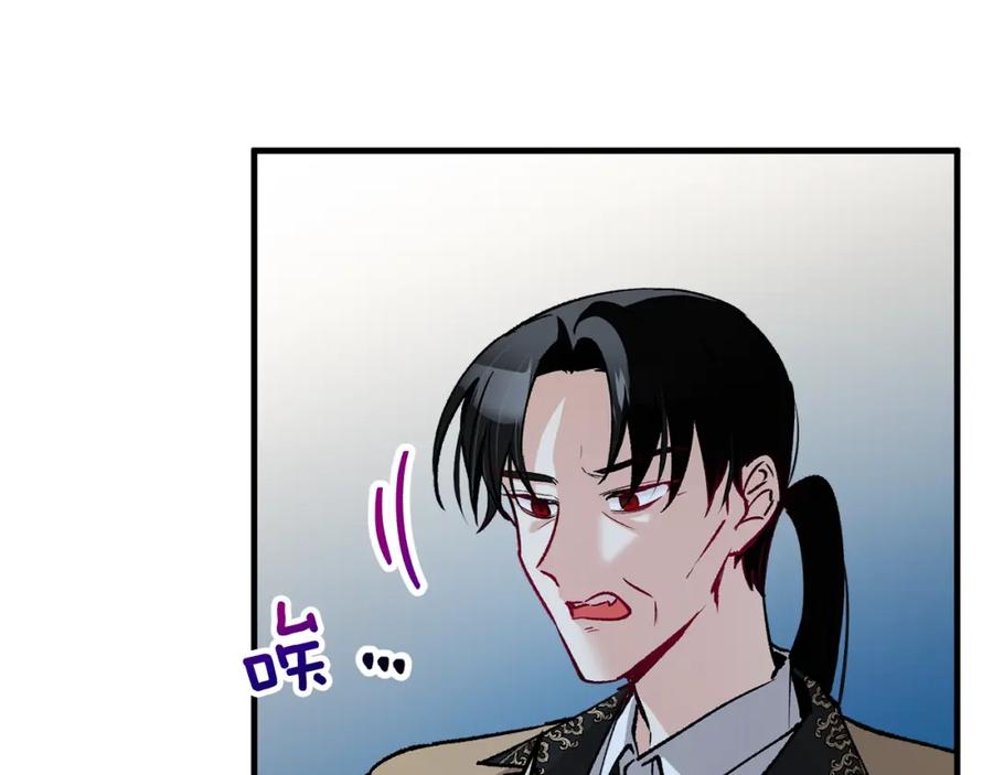 《捡了美男后被他缠上》第14话 护妻狂魔下逐客令 第118页