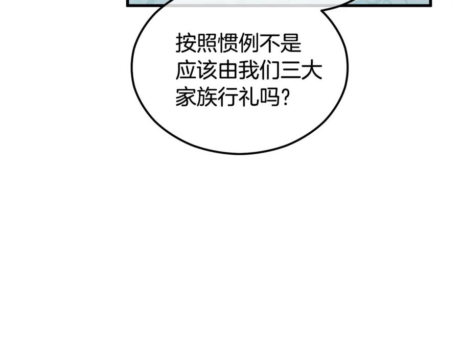 《捡了美男后被他缠上》第14话 护妻狂魔下逐客令 第90页
