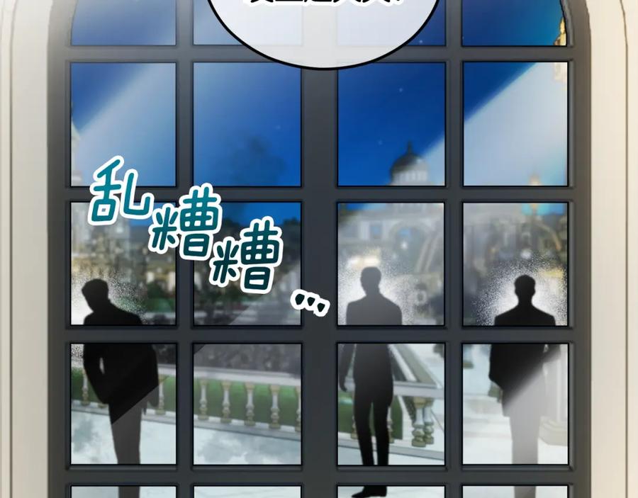 《捡了美男后被他缠上》第15话 千金中毒 第58页