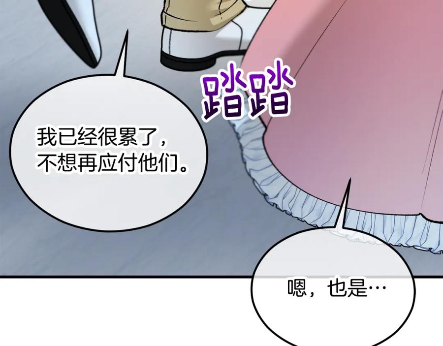 《捡了美男后被他缠上》第15话 千金中毒 第15页