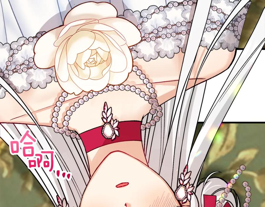 《捡了美男后被他缠上》第15话 千金中毒 第176页