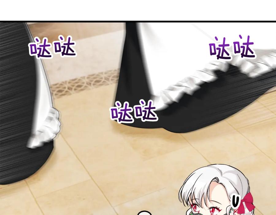 《捡了美男后被他缠上》第15话 千金中毒 第51页