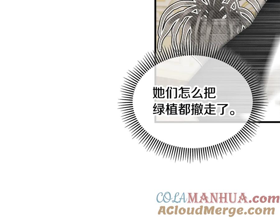《捡了美男后被他缠上》第15话 千金中毒 第49页