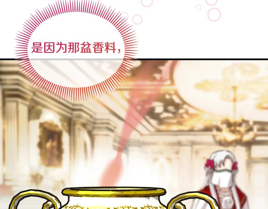 《捡了美男后被他缠上》第15话 千金中毒 第90页