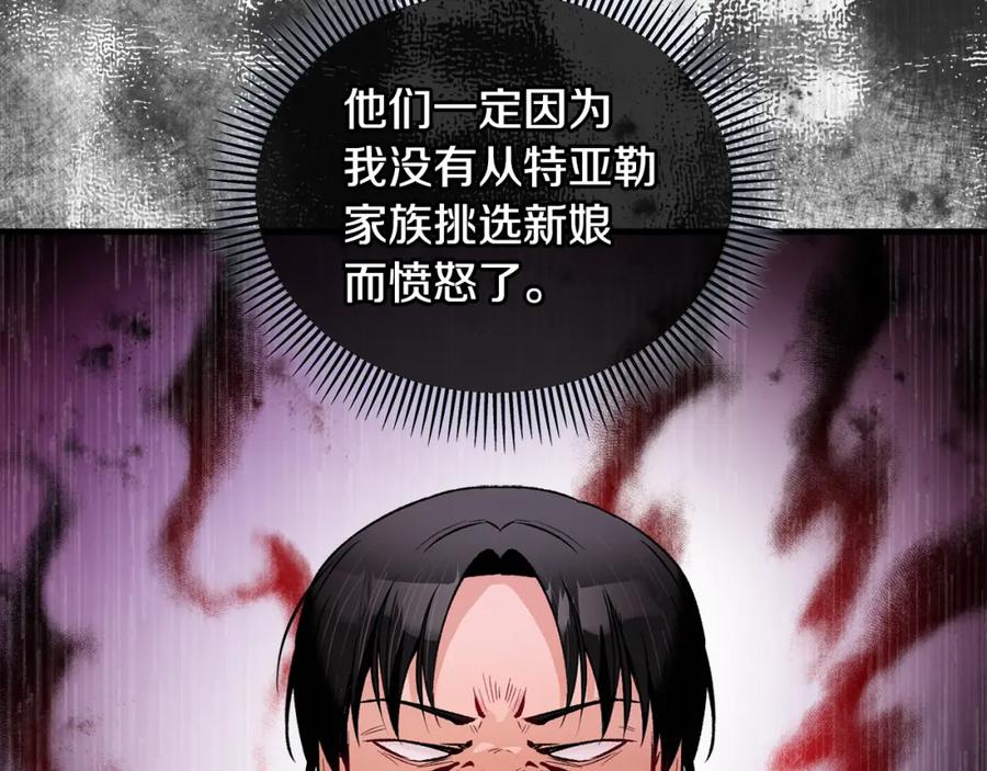 《捡了美男后被他缠上》第15话 千金中毒 第22页