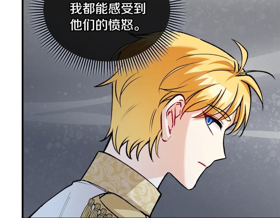 《捡了美男后被他缠上》第15话 千金中毒 第19页