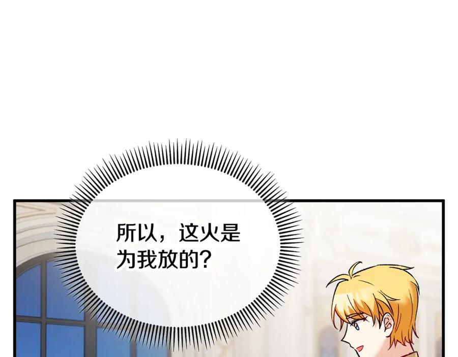 《捡了美男后被他缠上》第15话 千金中毒 第80页