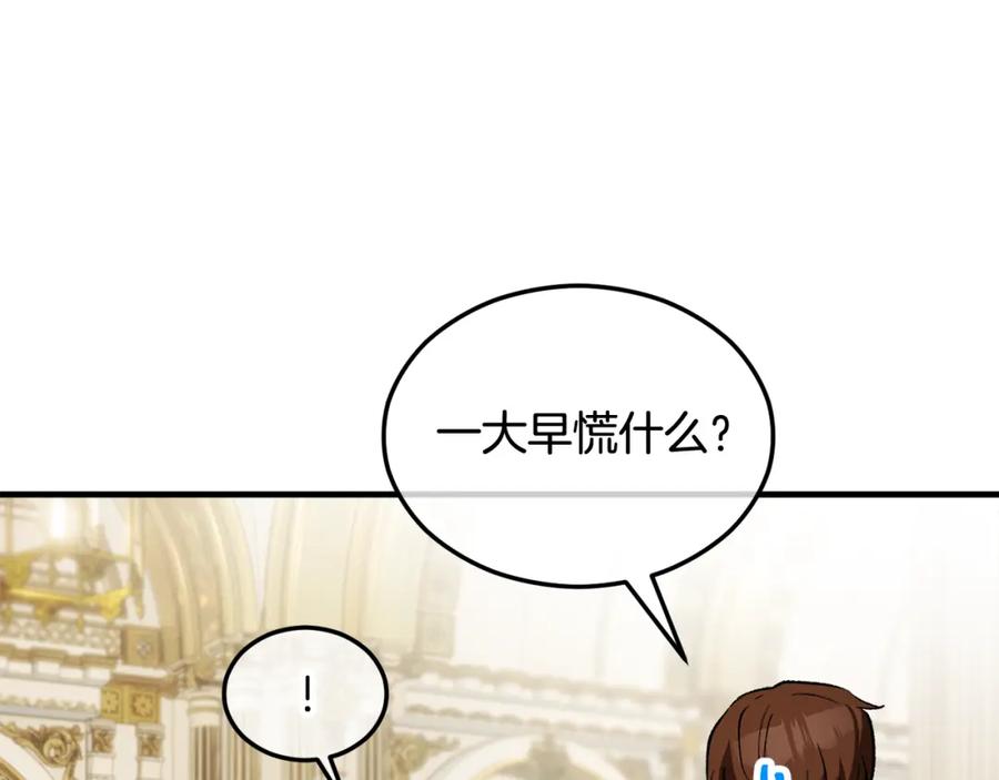 《捡了美男后被他缠上》第15话 千金中毒 第184页