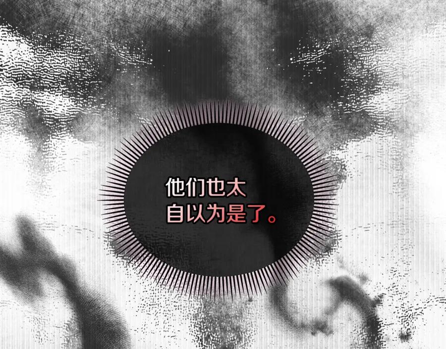 《捡了美男后被他缠上》第15话 千金中毒 第24页