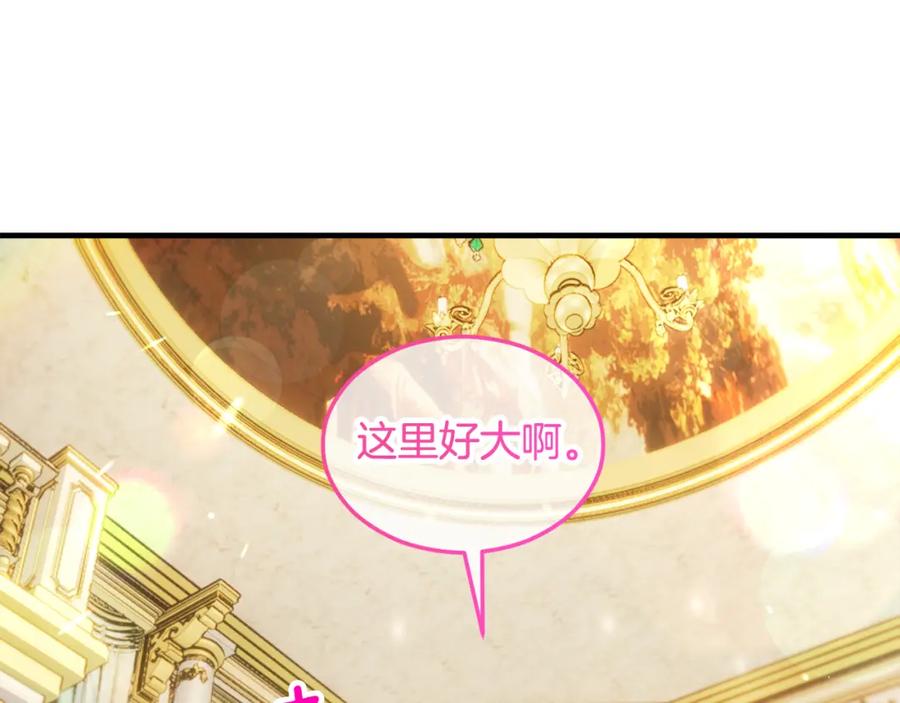 《捡了美男后被他缠上》第15话 千金中毒 第44页