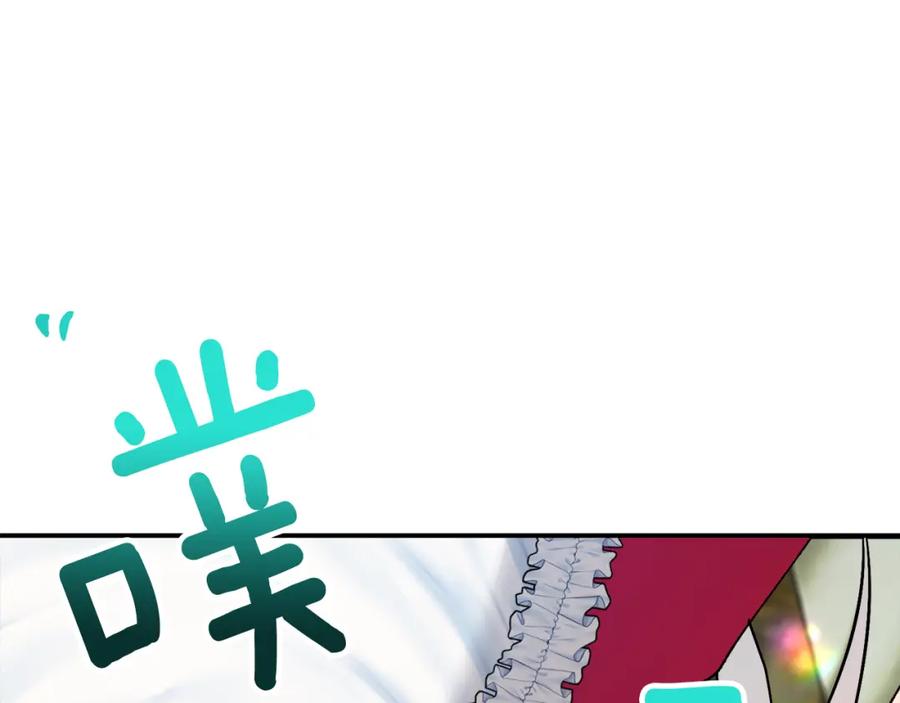 《捡了美男后被他缠上》第15话 千金中毒 第174页
