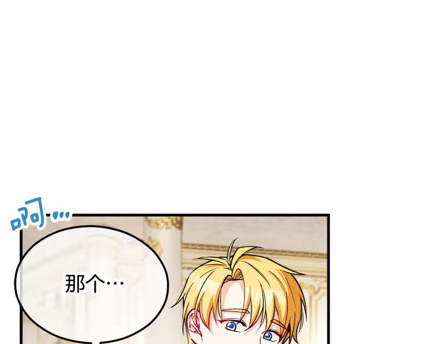 《捡了美男后被他缠上》第15话 千金中毒 第54页