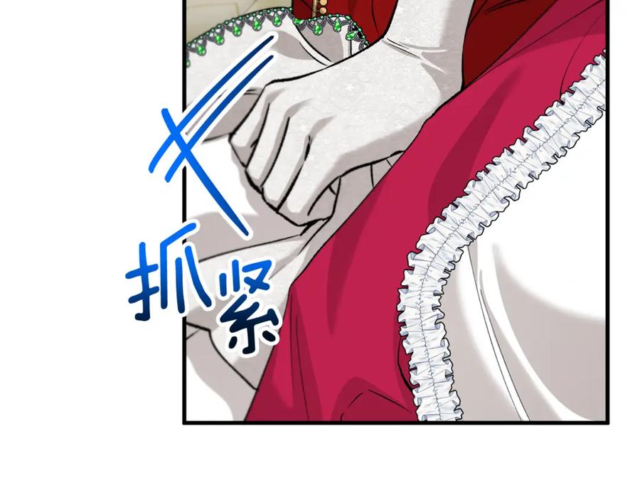 《捡了美男后被他缠上》第15话 千金中毒 第156页