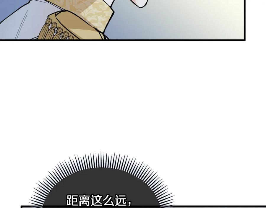 《捡了美男后被他缠上》第15话 千金中毒 第18页