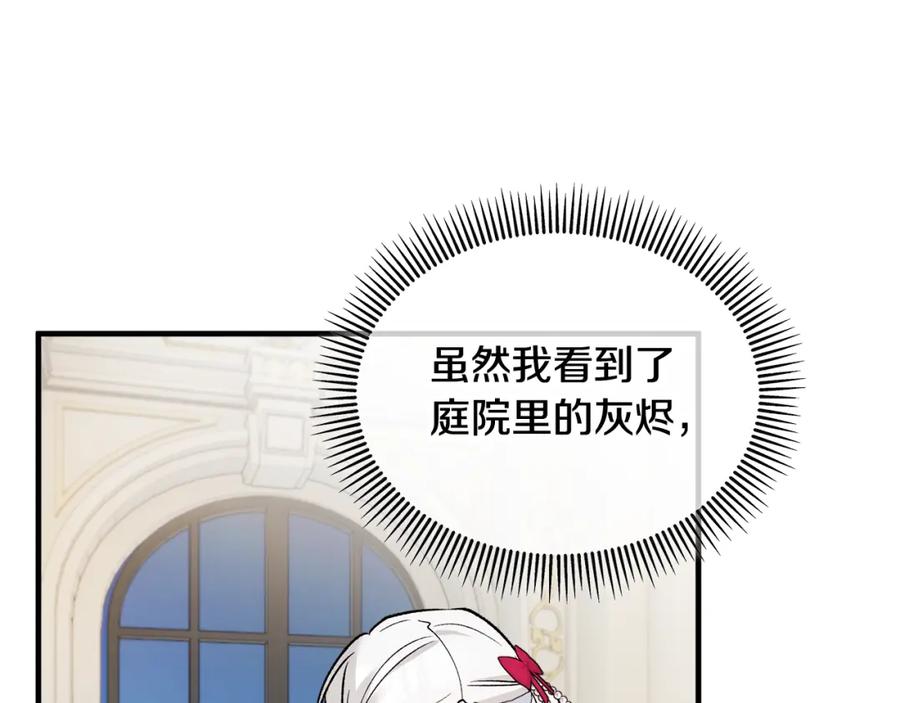 《捡了美男后被他缠上》第15话 千金中毒 第64页