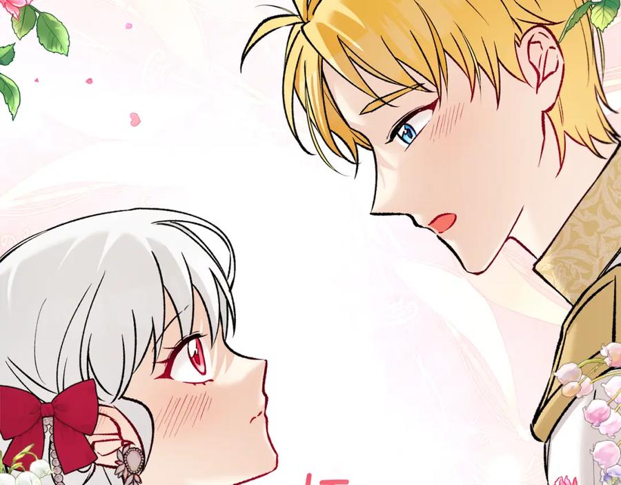 《捡了美男后被他缠上》第15话 千金中毒 第119页