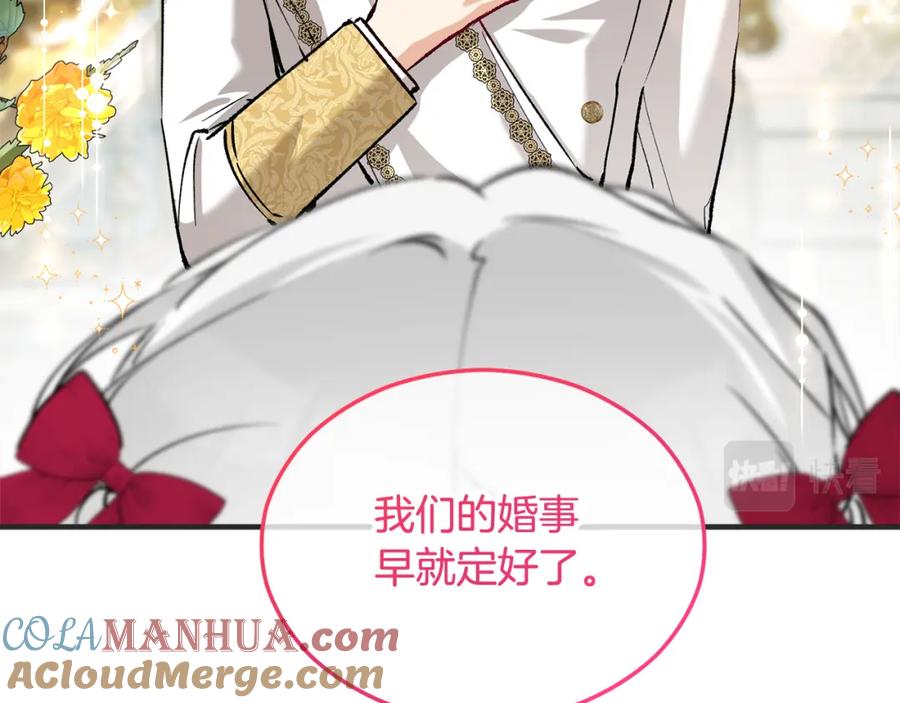 《捡了美男后被他缠上》第15话 千金中毒 第165页