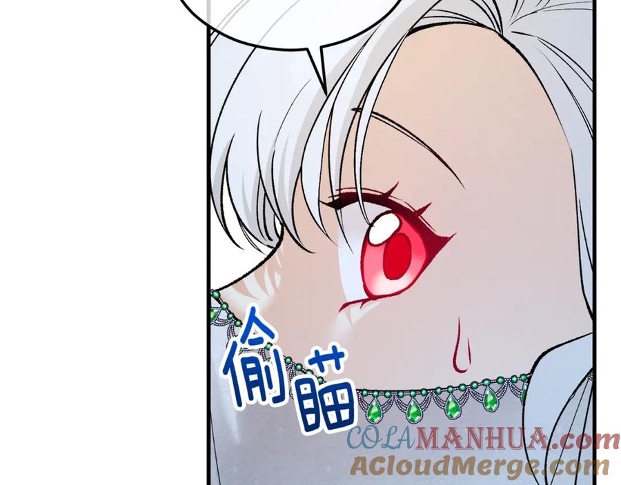 《捡了美男后被他缠上》第15话 千金中毒 第9页