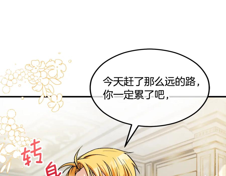 《捡了美男后被他缠上》第15话 千金中毒 第168页