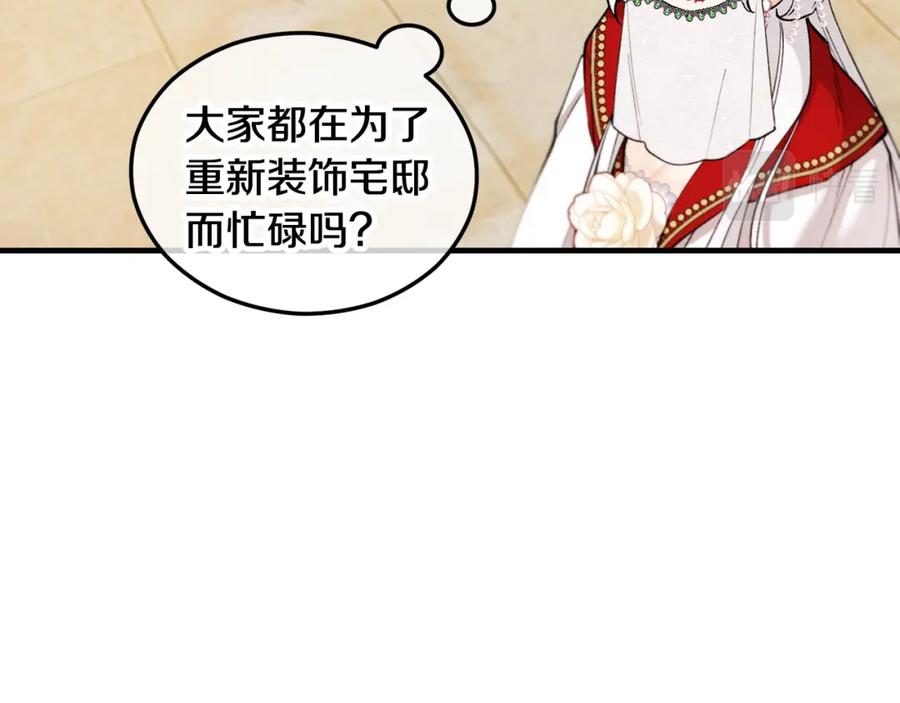 《捡了美男后被他缠上》第15话 千金中毒 第52页