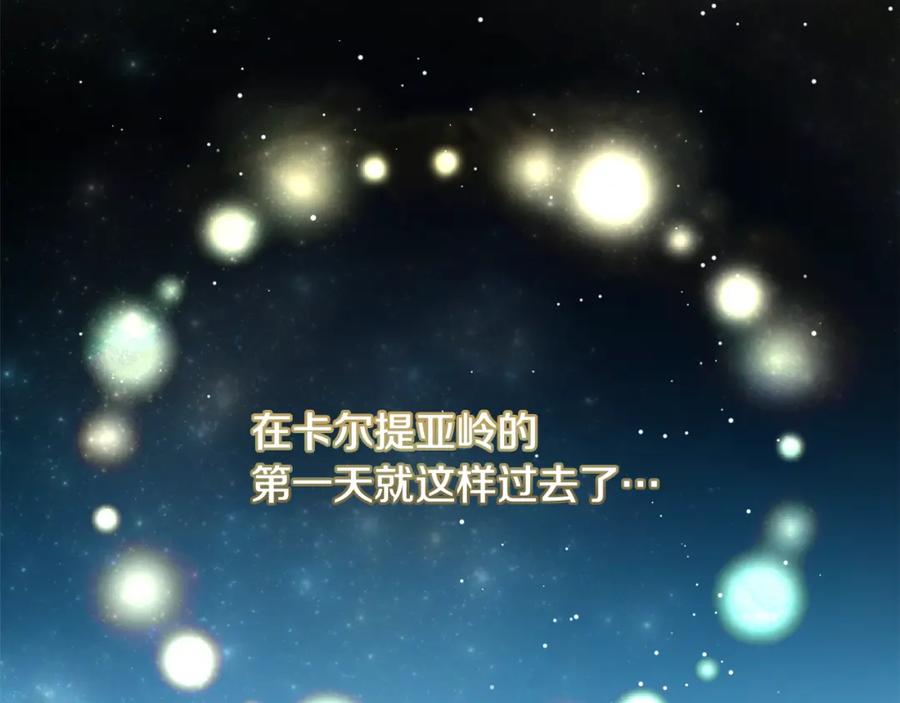 《捡了美男后被他缠上》第15话 千金中毒 第178页