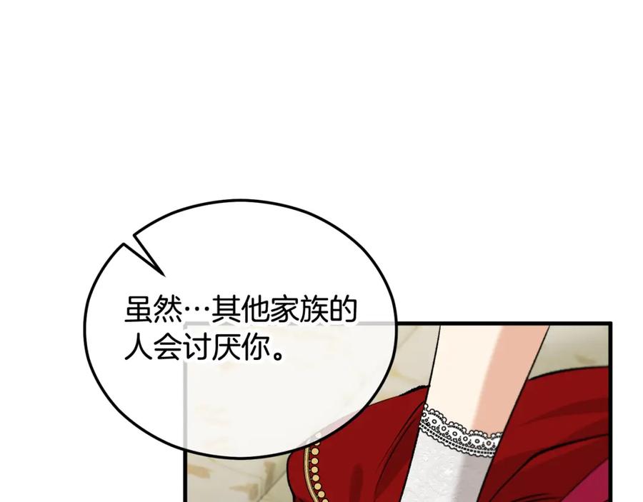 《捡了美男后被他缠上》第15话 千金中毒 第155页