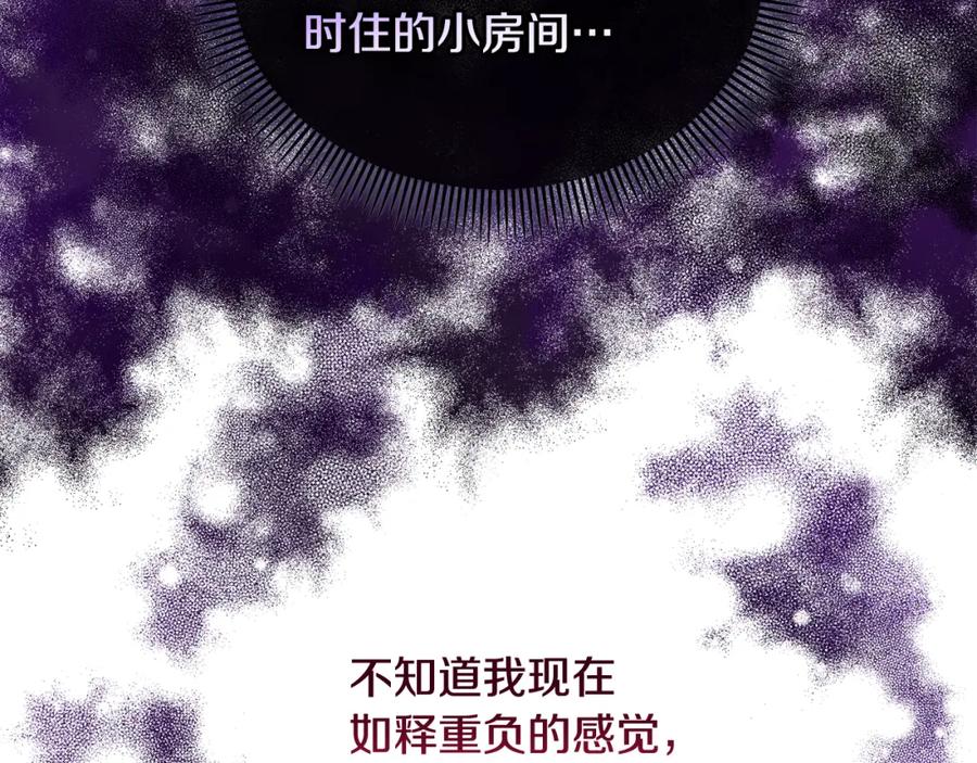 《捡了美男后被他缠上》第15话 千金中毒 第112页