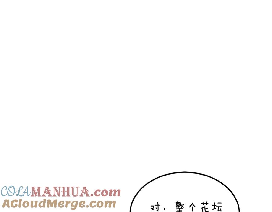 《捡了美男后被他缠上》第15话 千金中毒 第61页