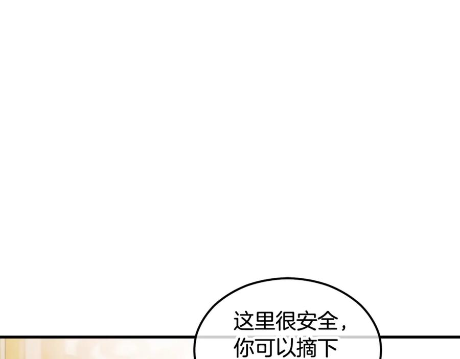 《捡了美男后被他缠上》第15话 千金中毒 第86页