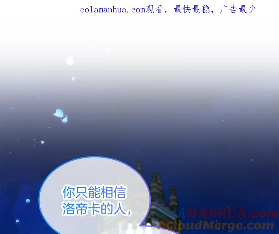 《捡了美男后被他缠上》第15话 千金中毒 第1页