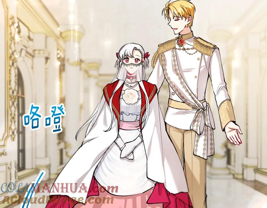 《捡了美男后被他缠上》第15话 千金中毒 第41页