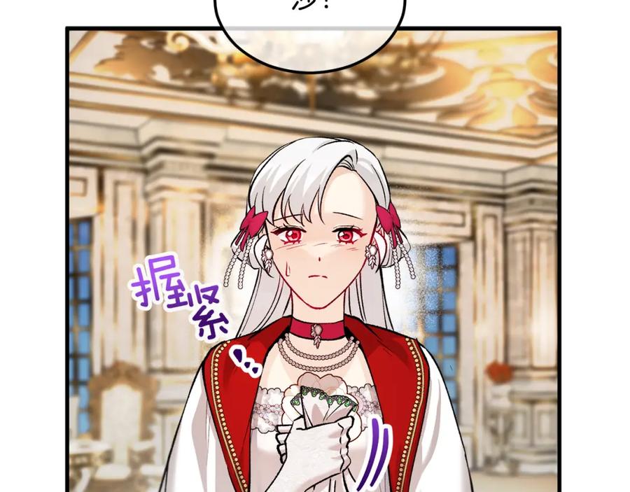 《捡了美男后被他缠上》第15话 千金中毒 第104页
