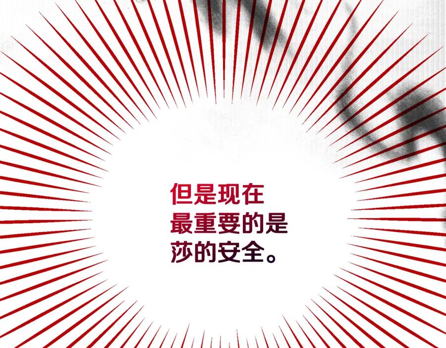 《捡了美男后被他缠上》第15话 千金中毒 第27页