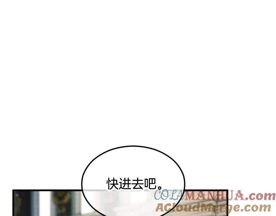 《捡了美男后被他缠上》第15话 千金中毒 第5页