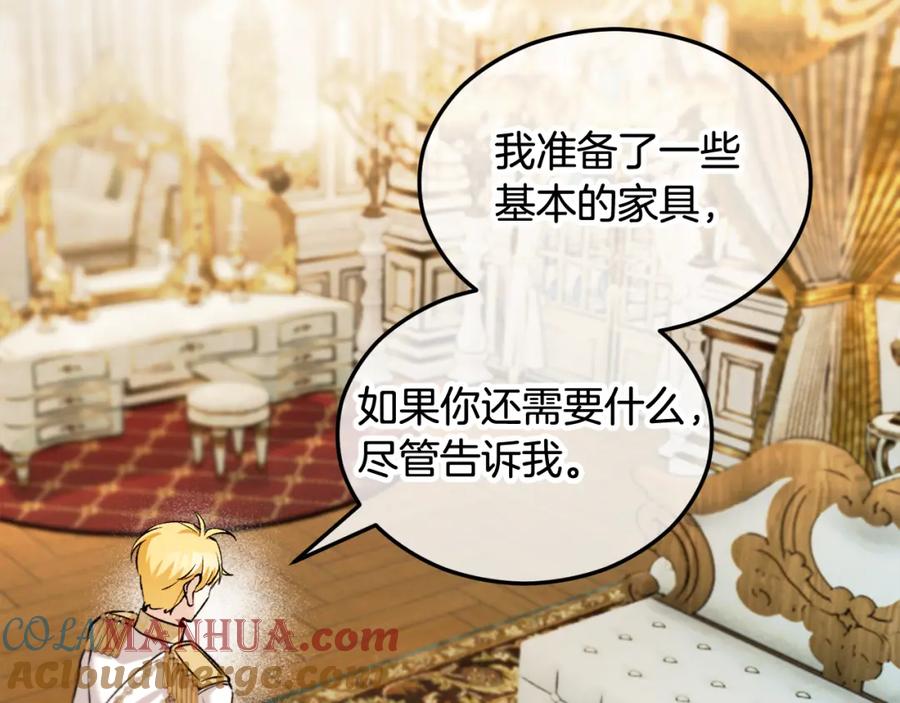 《捡了美男后被他缠上》第15话 千金中毒 第97页