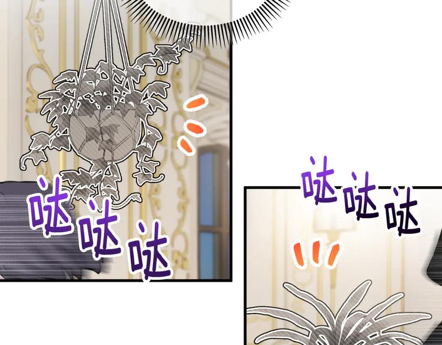 《捡了美男后被他缠上》第15话 千金中毒 第48页