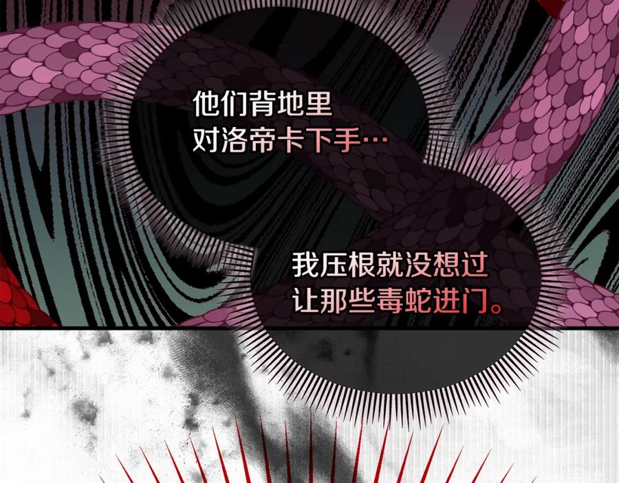 《捡了美男后被他缠上》第15话 千金中毒 第26页