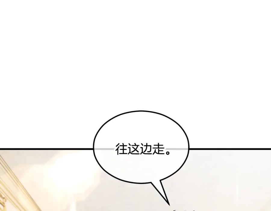 《捡了美男后被他缠上》第15话 千金中毒 第40页