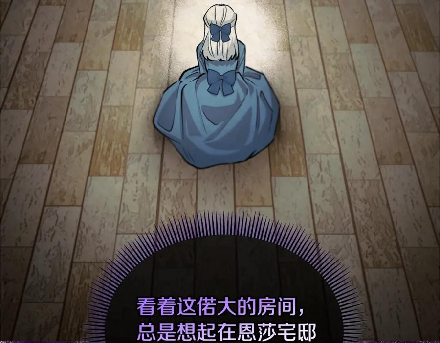 《捡了美男后被他缠上》第15话 千金中毒 第111页