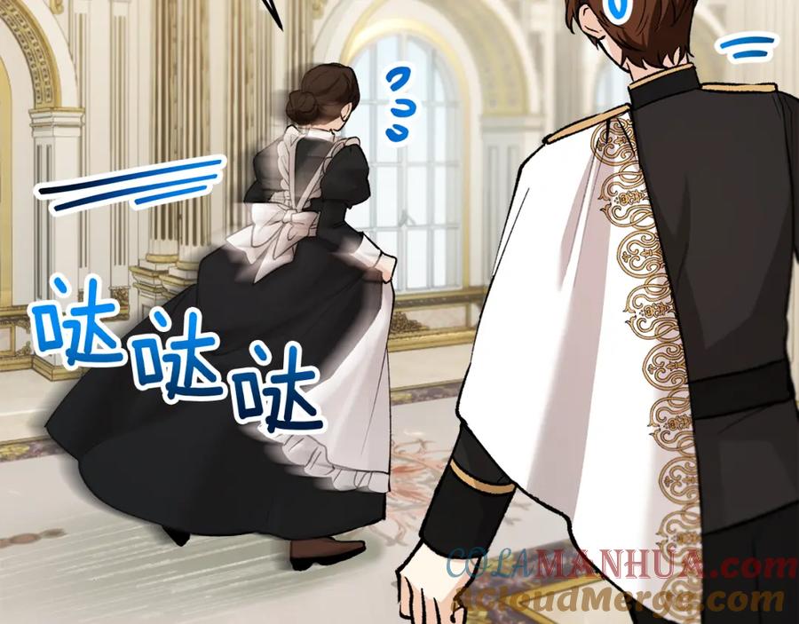 《捡了美男后被他缠上》第15话 千金中毒 第185页