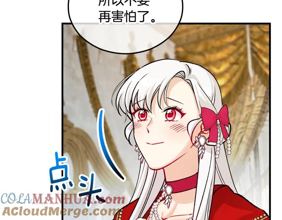 《捡了美男后被他缠上》第15话 千金中毒 第133页