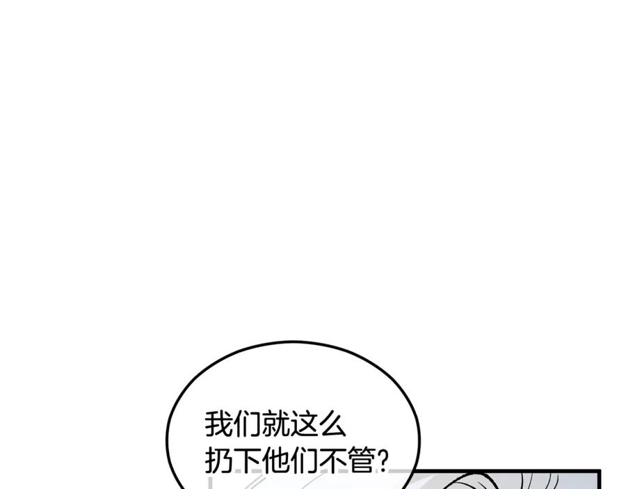 《捡了美男后被他缠上》第15话 千金中毒 第8页