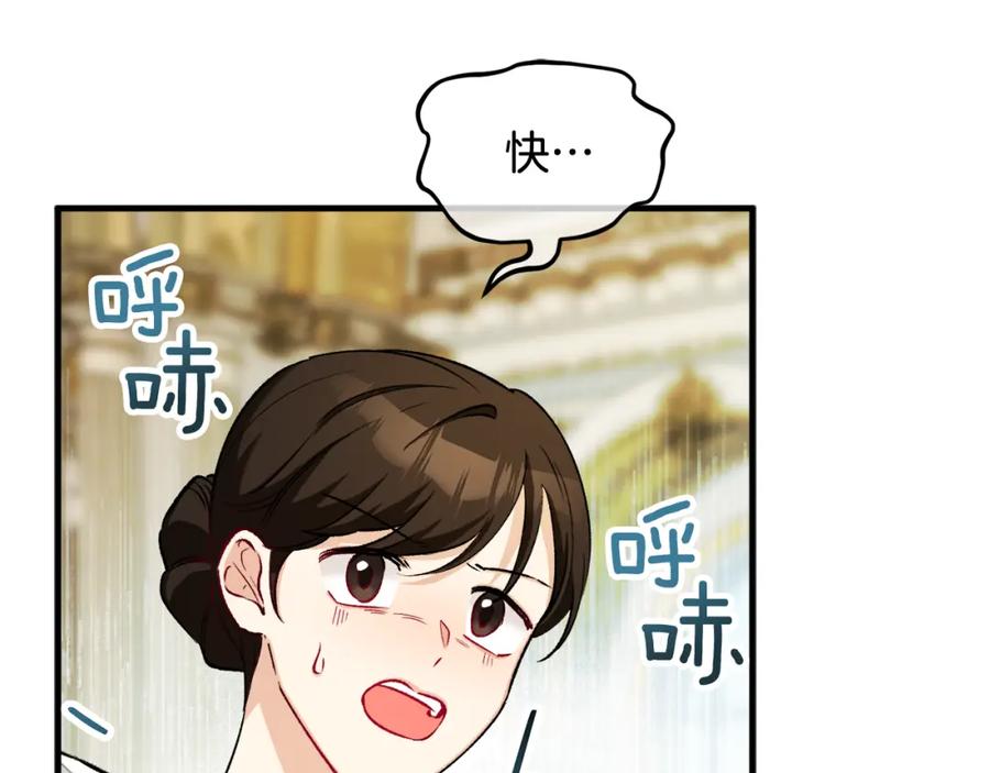 《捡了美男后被他缠上》第15话 千金中毒 第188页