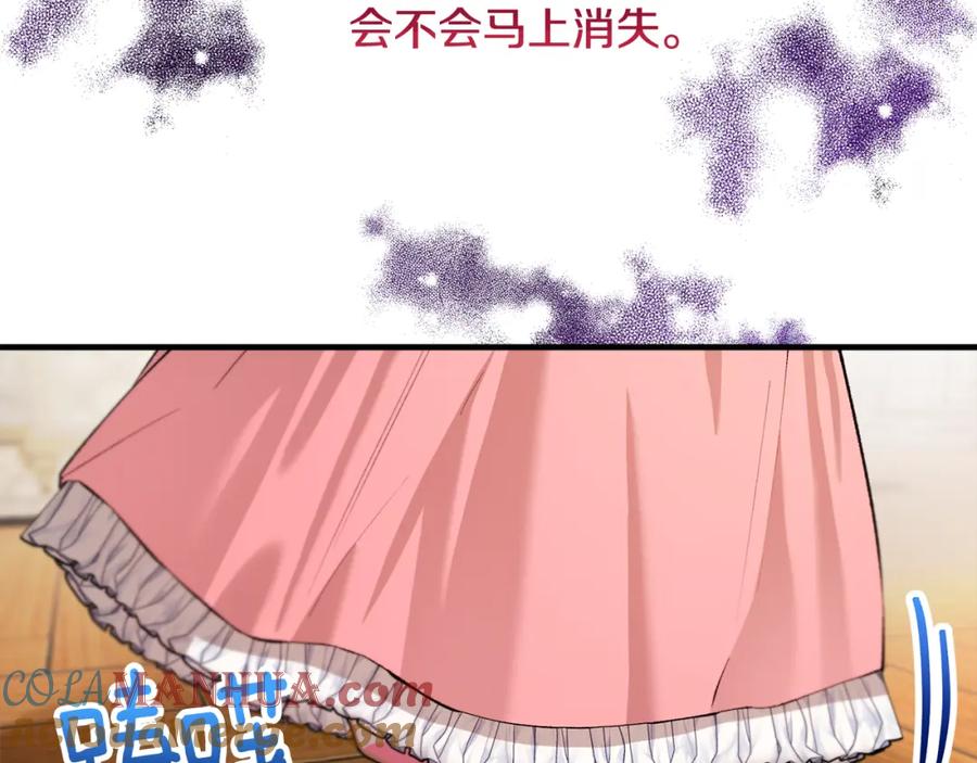 《捡了美男后被他缠上》第15话 千金中毒 第113页