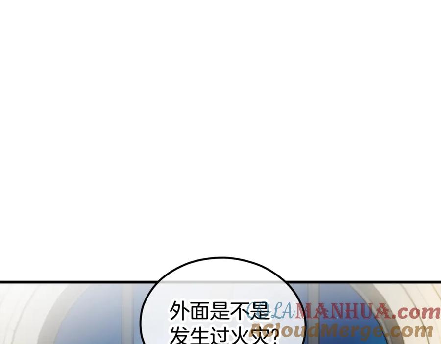 《捡了美男后被他缠上》第15话 千金中毒 第57页