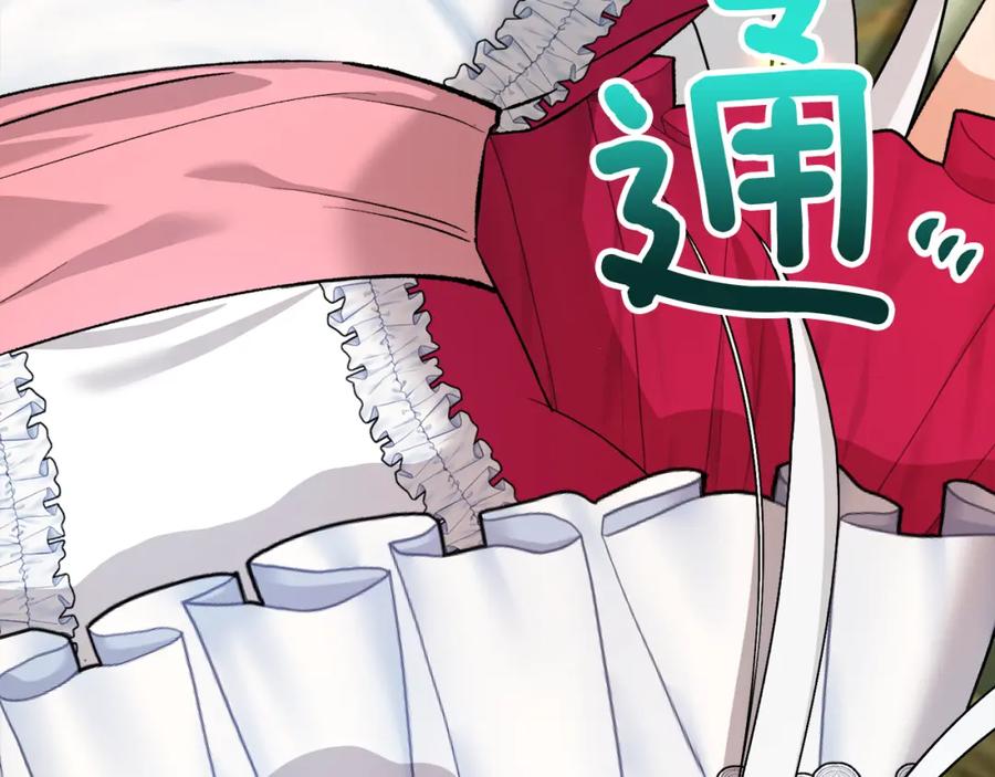 《捡了美男后被他缠上》第15话 千金中毒 第175页