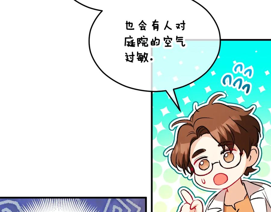 《捡了美男后被他缠上》第16话 千金要服毒 第35页