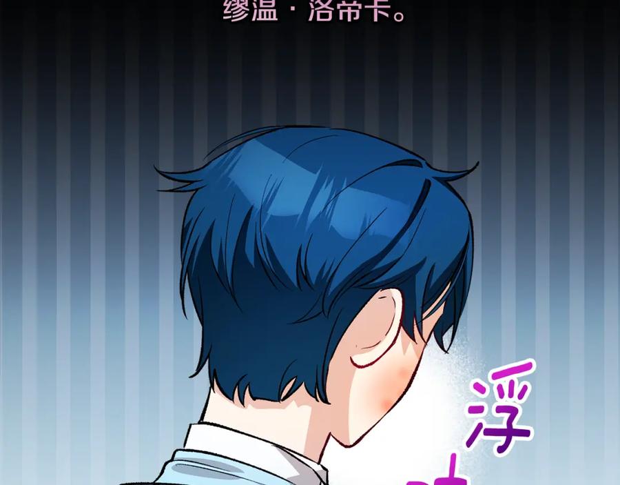 《捡了美男后被他缠上》第16话 千金要服毒 第91页
