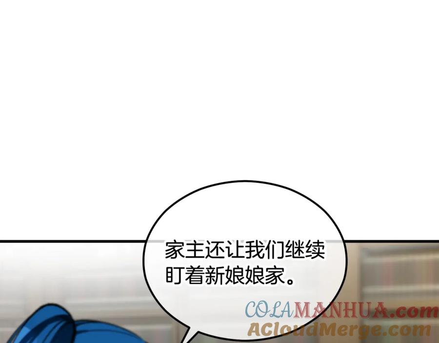 《捡了美男后被他缠上》第16话 千金要服毒 第128页