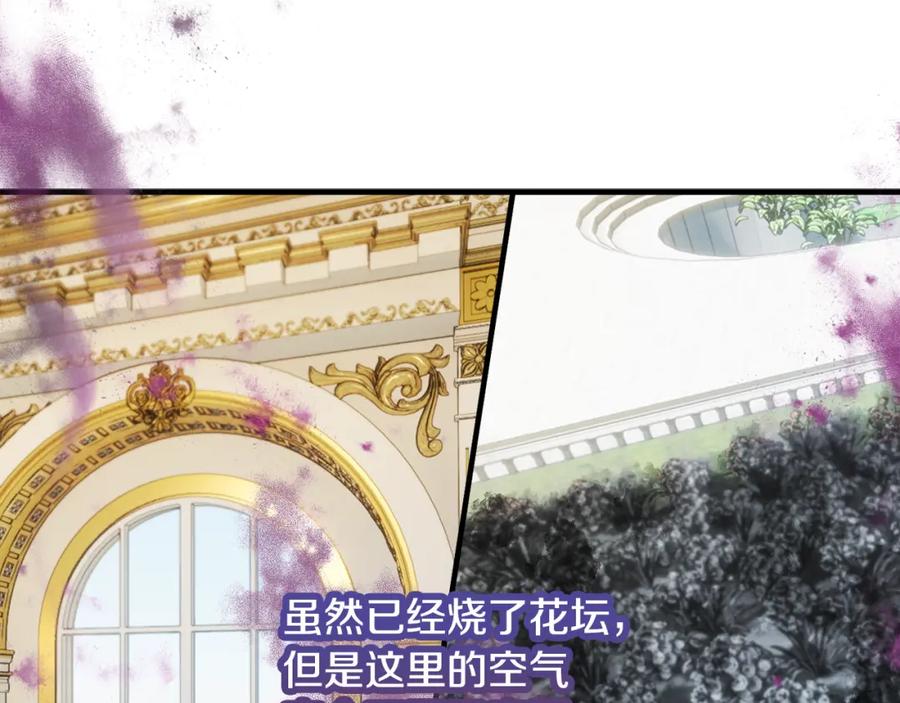 《捡了美男后被他缠上》第16话 千金要服毒 第43页